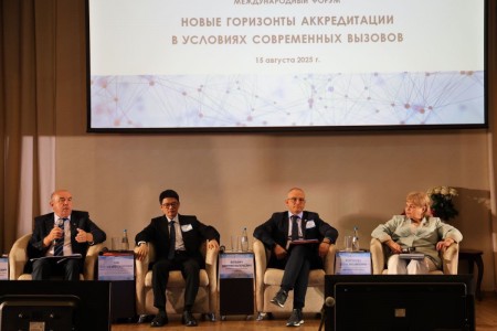 «Новые горизонты аккредитации в условиях современных вызовов»