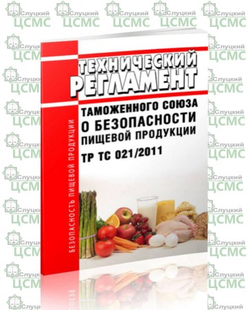 Техническое регулирование