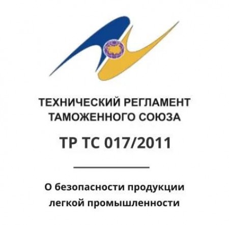 Вниманию изготовителей и продавцов продукции легкой промышленности!