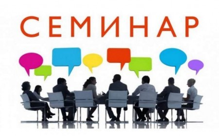 Семинар 20.02.2026