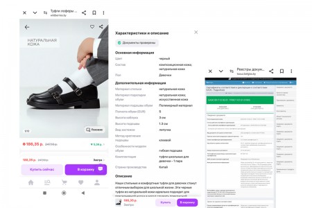 Соглашение БелГИСС и маркетплейса Wildberries в Республике Беларусь: как оно работает на практике?